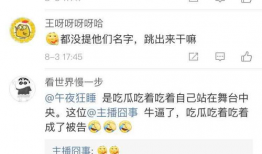 网红爆料吃瓜qq群号,吃瓜QQ群号大曝光！